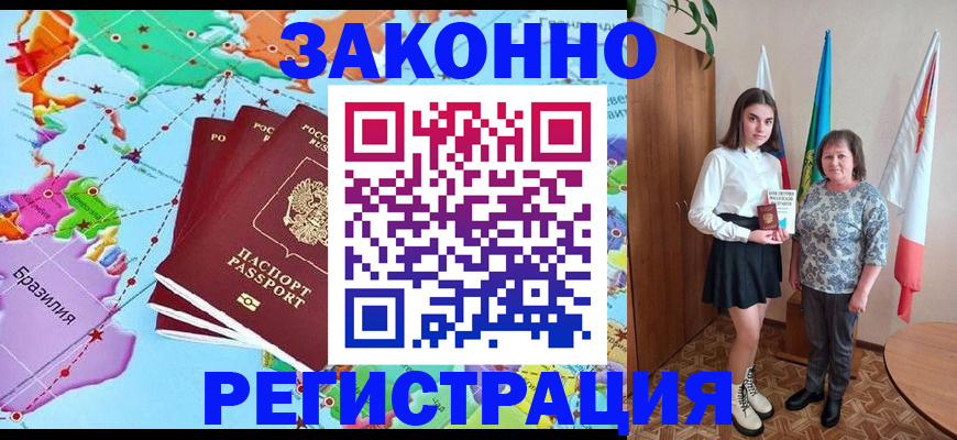 временная регистрация адрес в Краснодаре