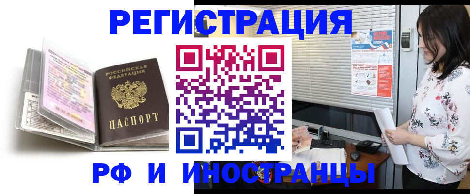 временная регистрация для школы в Краснодаре